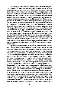 Ikdienas dzīve japāņiem: Skats aiz aizkara