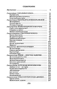 Ikdienas dzīve japāņiem: Skats aiz aizkara
