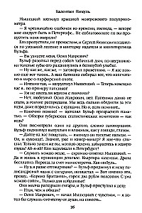 На задворках Великой империи. Книга первая