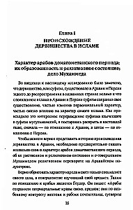 Дервиши в мусульманском мире