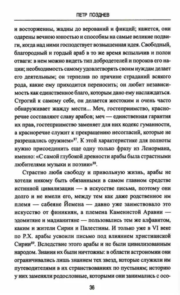 Дервиши в мусульманском мире