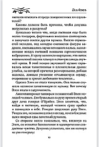Zelta naži. Vakari pie markīzes