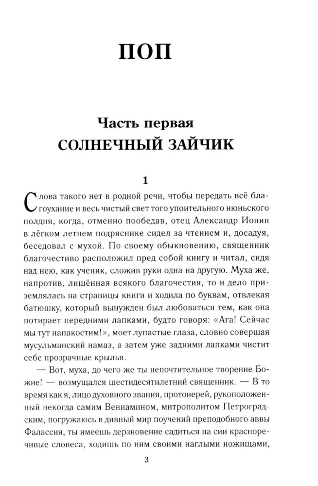 Поп