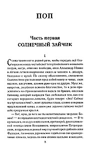 Поп
