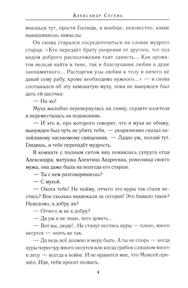 Поп