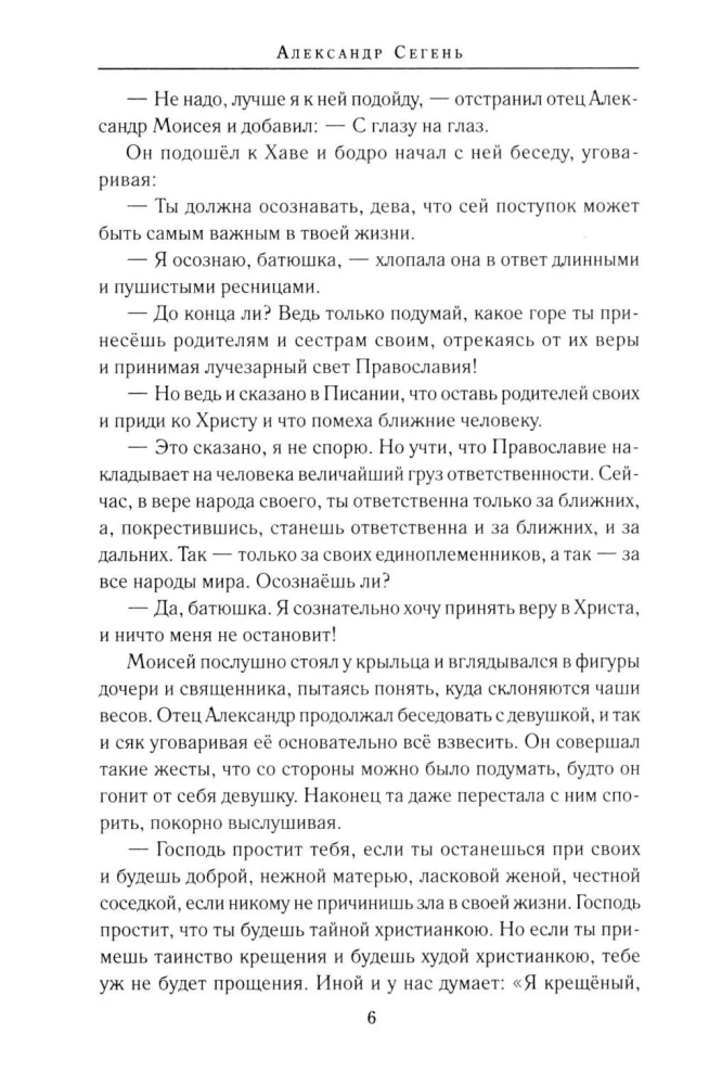 Поп