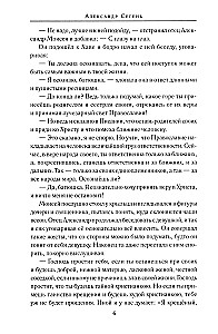 Поп