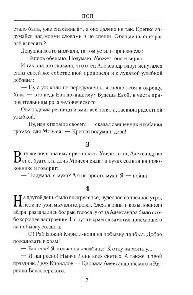 Поп