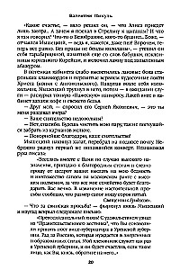 На задворках Великой империи. Книга первая
