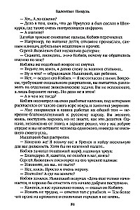 На задворках Великой империи. Книга первая