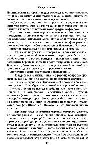 Каждому свое. Миниатюры