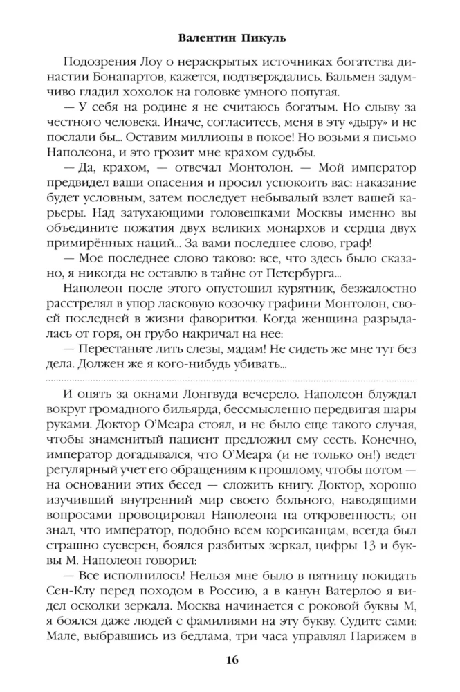 Каждому свое. Миниатюры