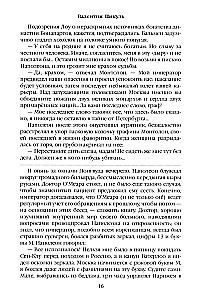 Каждому свое. Миниатюры