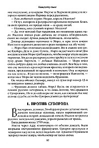 Каждому свое. Миниатюры