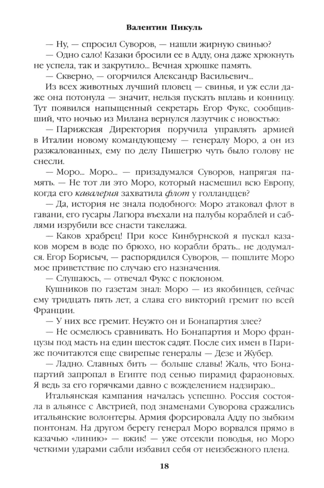Каждому свое. Миниатюры