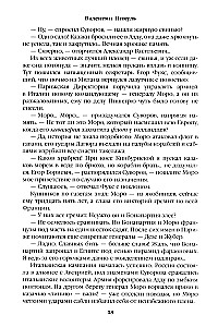 Каждому свое. Миниатюры