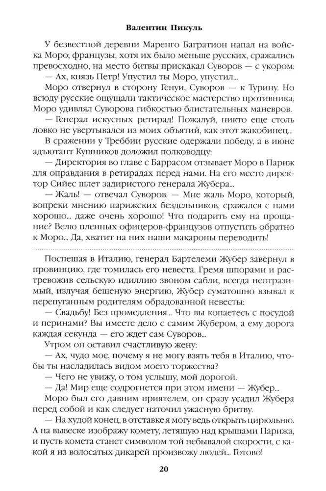 Каждому свое. Миниатюры