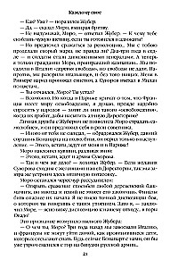 Каждому свое. Миниатюры