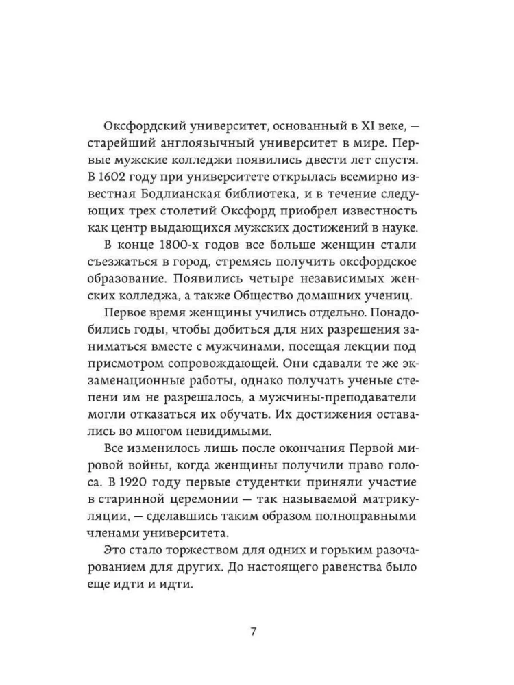 Ósemki