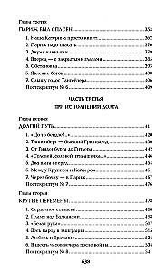 Честь имею. Исповедь офицера российского Генштаба