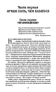 Честь имею. Исповедь офицера российского Генштаба
