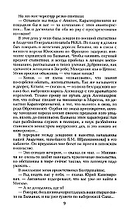 Честь имею. Исповедь офицера российского Генштаба