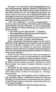 Честь имею. Исповедь офицера российского Генштаба