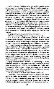 Честь имею. Исповедь офицера российского Генштаба