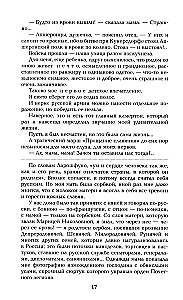 Честь имею. Исповедь офицера российского Генштаба