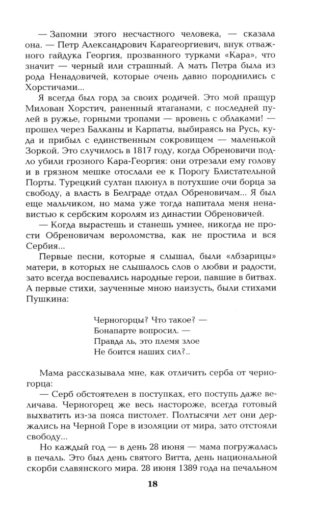 Честь имею. Исповедь офицера российского Генштаба