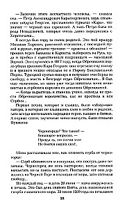 Честь имею. Исповедь офицера российского Генштаба