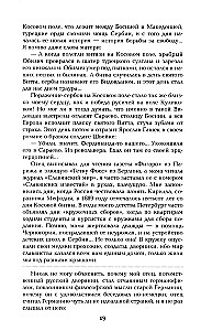 Честь имею. Исповедь офицера российского Генштаба