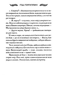 Jahr von Gorgippia