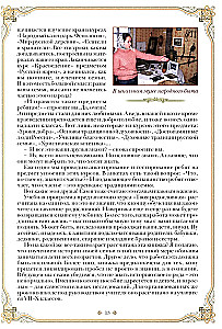 Уроки нравственного родословия