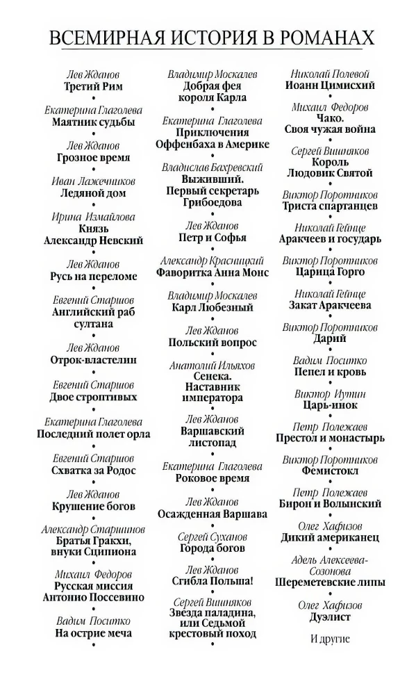 Дуэлист