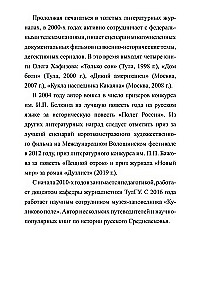 Дуэлист
