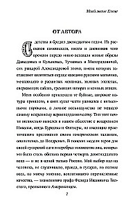 Дуэлист