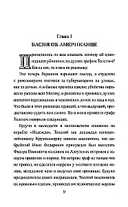 Дуэлист