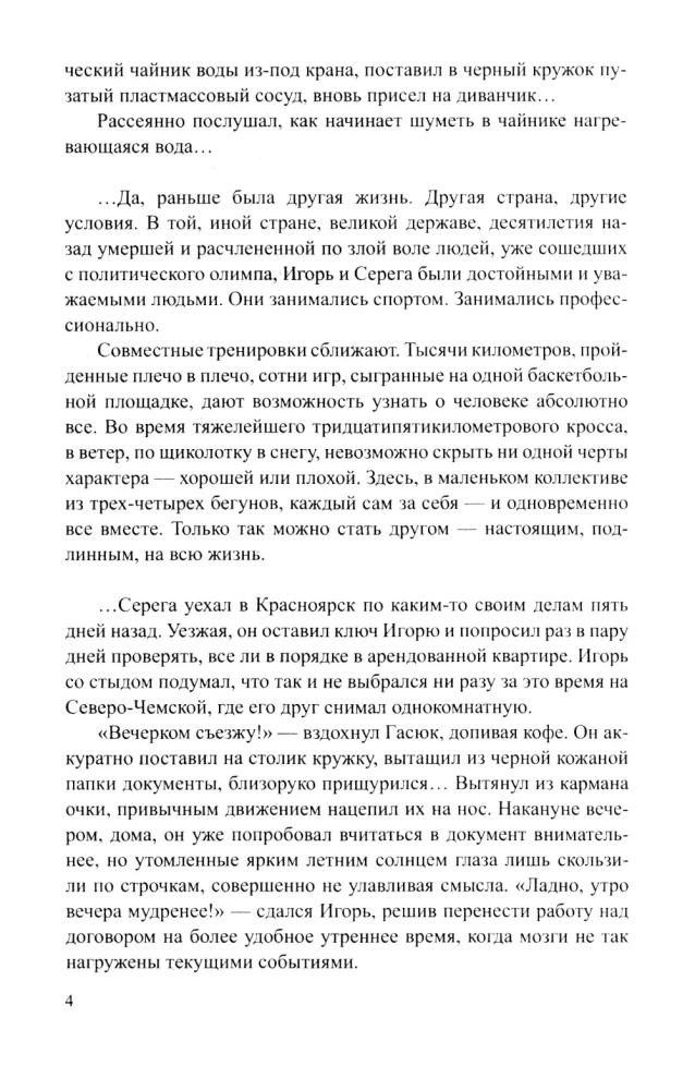 Волчий остров