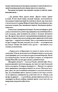Волчий остров