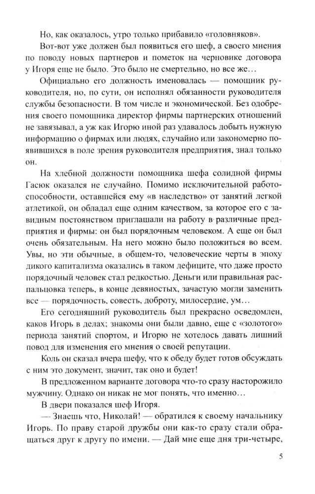 Волчий остров