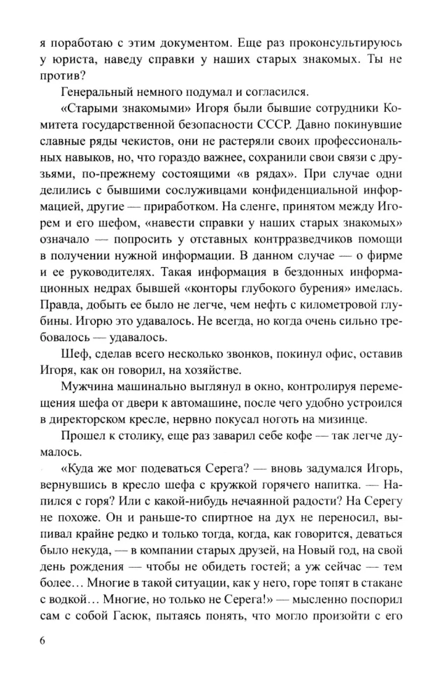 Волчий остров