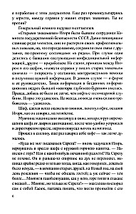 Волчий остров