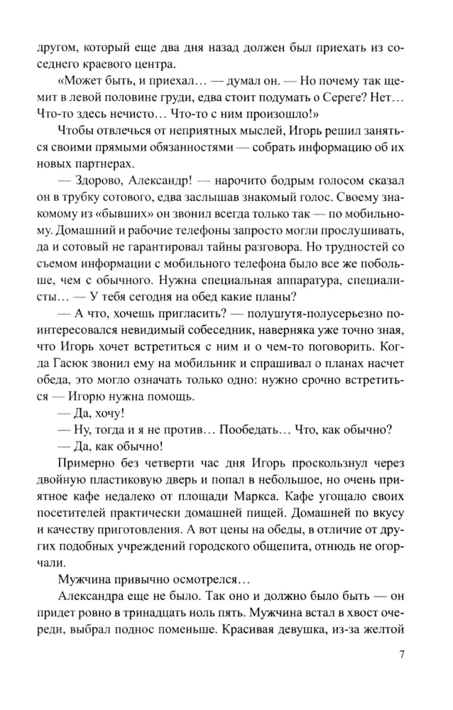 Волчий остров