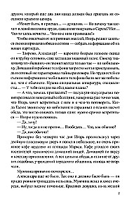 Волчий остров