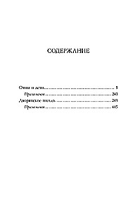Ojcowie i dzieci