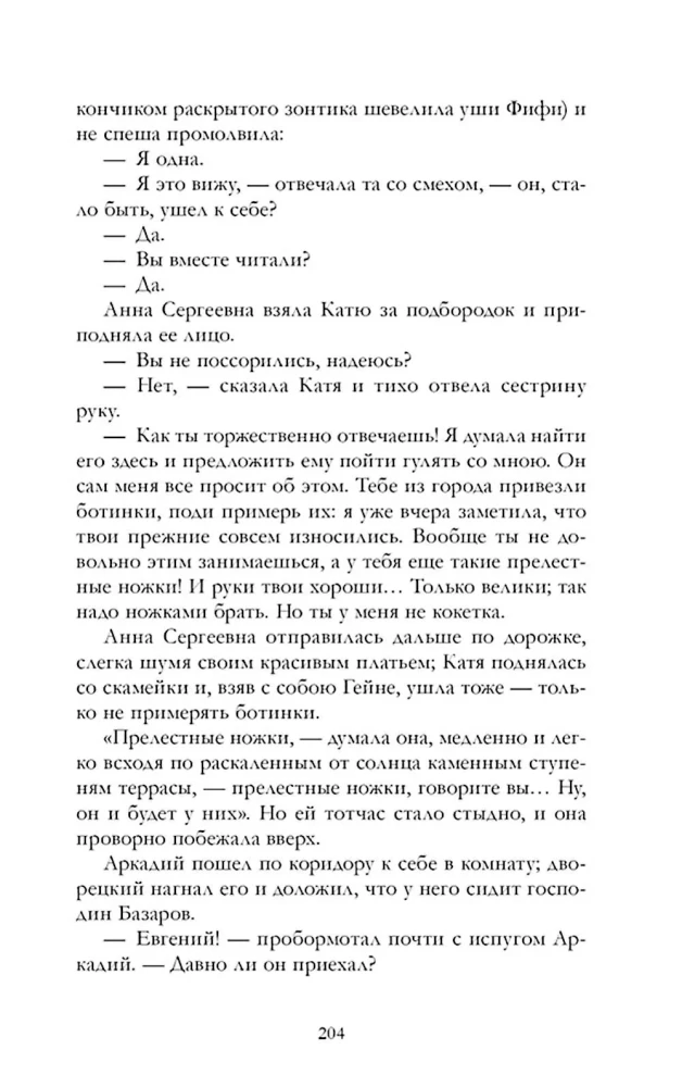 Ojcowie i dzieci