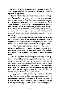 Ojcowie i dzieci