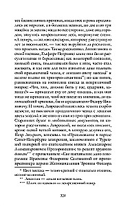 Ojcowie i dzieci