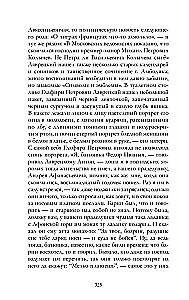 Ojcowie i dzieci